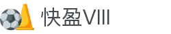 快盈VIII- 专注于赚钱的利器